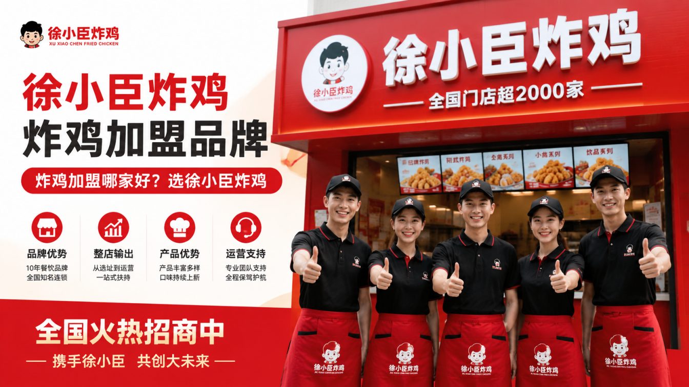肇庆百余家门店连锁实力